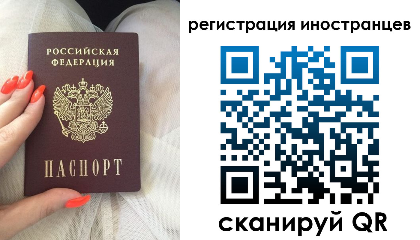 временная регистрация в квартире в Барыше