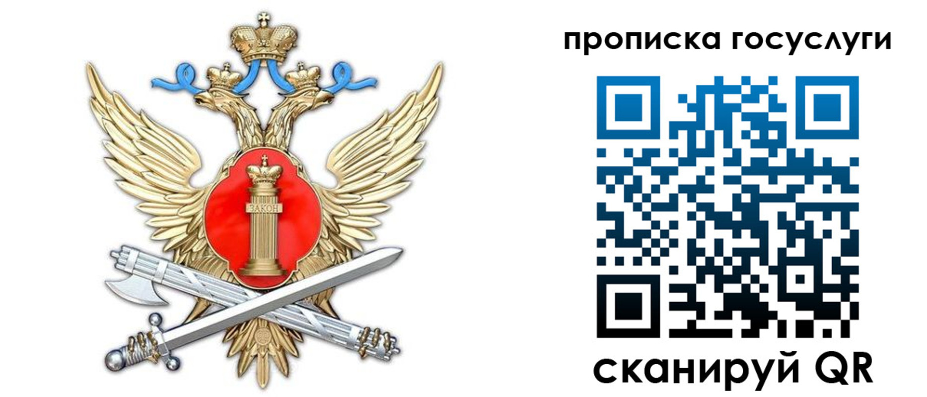 временная прописка в Барыше