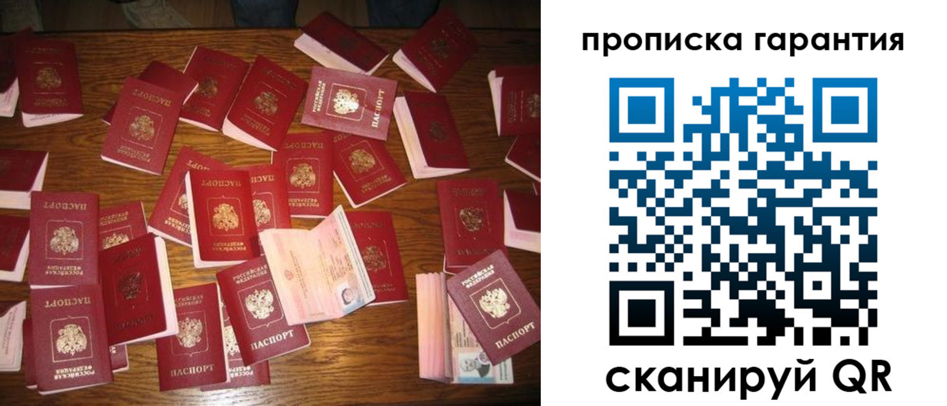 временная регистрация для школы в Барыше
