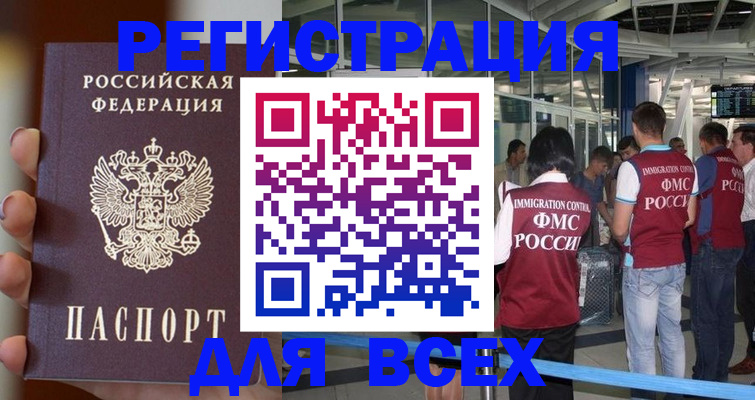 прописка 2025 в Барыше