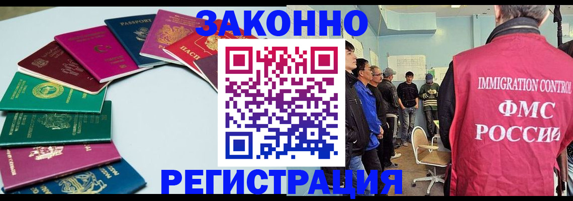 временная регистрация для школы в Барыше