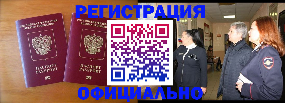 регистрация в Барыше